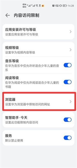 瀏覽器設(shè)置