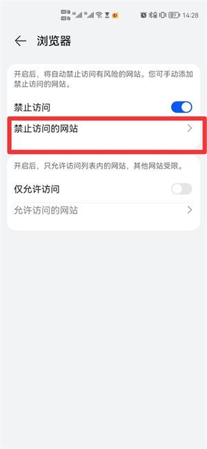 禁止訪問的網(wǎng)站