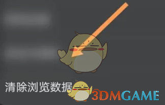 華為瀏覽器清除瀏覽數(shù)據(jù)步驟