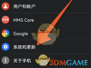 《華為瀏覽器》純凈模式關(guān)閉方法