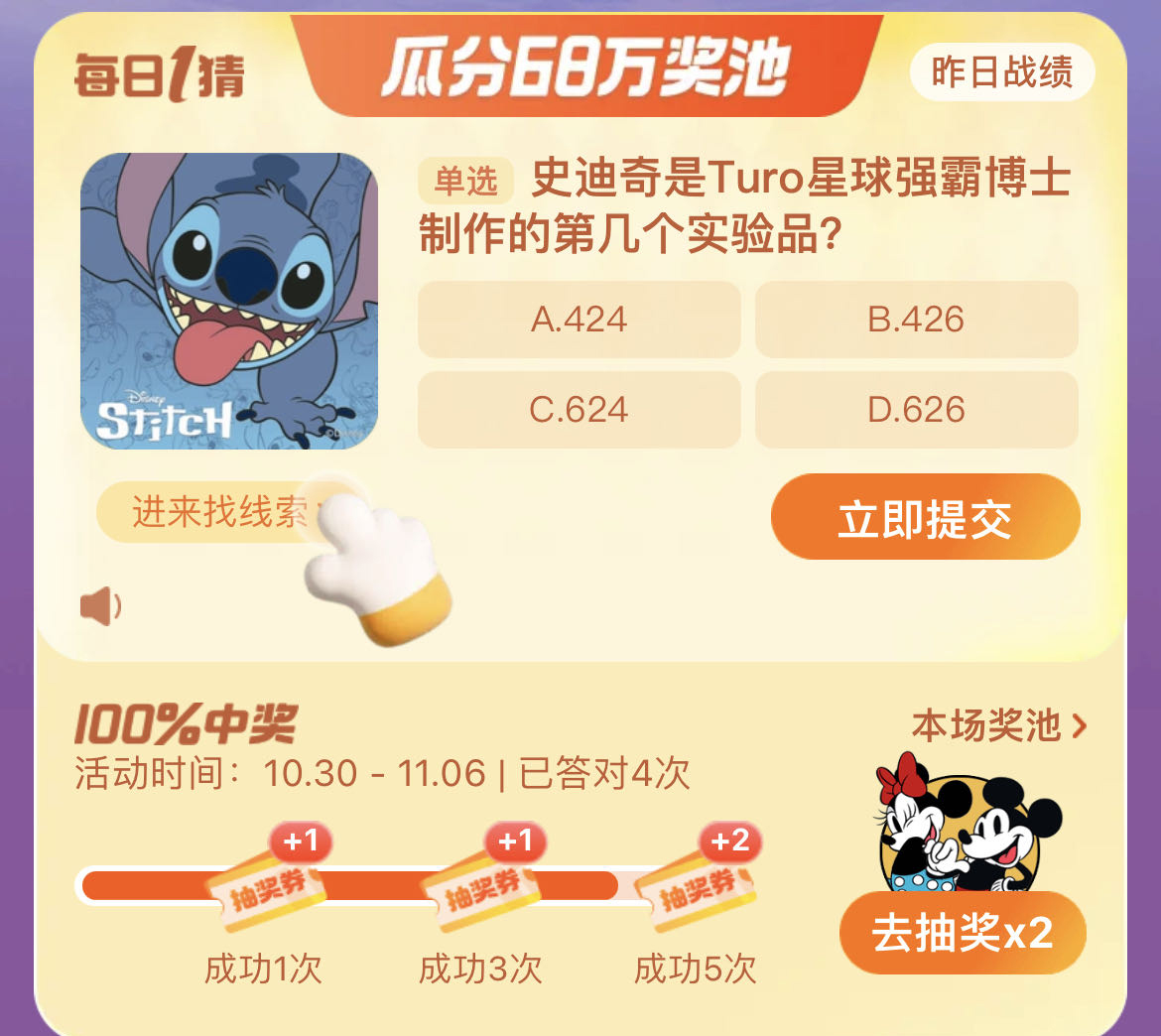 淘寶大贏家今日答案11.3