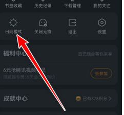 華為瀏覽器黑色背景變?yōu)榘咨姆椒? title=
