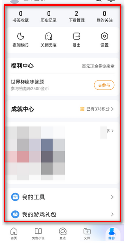 華為瀏覽器黑色背景變?yōu)榘咨姆椒? title=