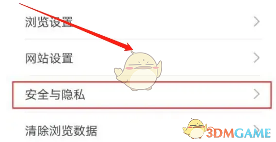 華為瀏覽器安全瀏覽關(guān)閉指南