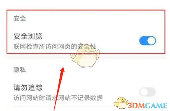 華為瀏覽器安全瀏覽關(guān)閉指南