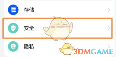 解除華為瀏覽器下載限制的方法