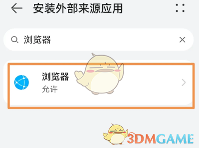 解除華為瀏覽器下載限制的方法
