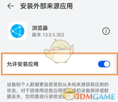 解除華為瀏覽器下載限制的方法