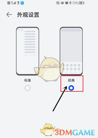 華為瀏覽器外觀設(shè)置