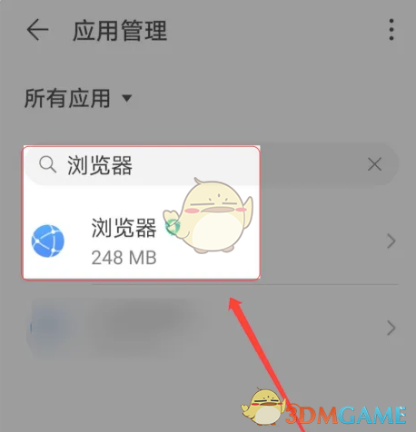 華為瀏覽器停用步驟