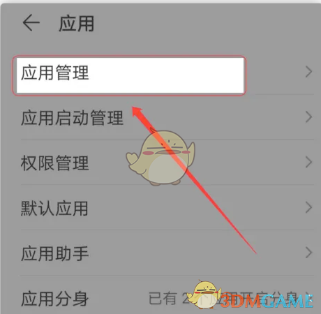 華為瀏覽器停用步驟