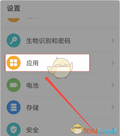華為瀏覽器停用步驟