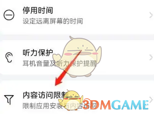 《華為瀏覽器》添加允許訪問(wèn)網(wǎng)站方法
