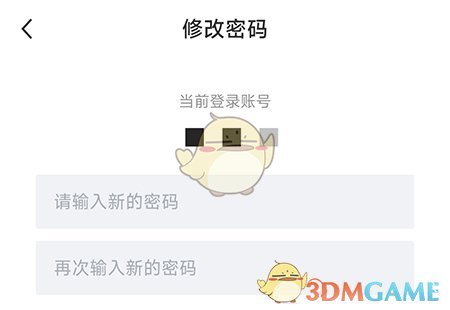 南陽直聘密碼修改完成