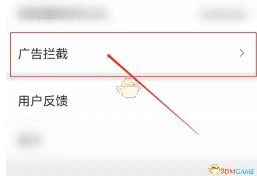 如何在小樹(shù)瀏覽器中開(kāi)啟廣告攔截