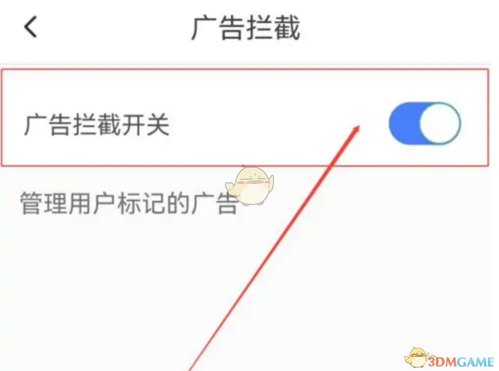 如何在小樹(shù)瀏覽器中開(kāi)啟廣告攔截