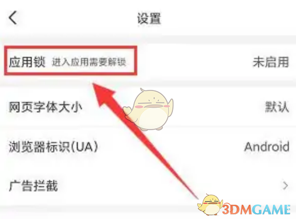 小樹瀏覽器設(shè)置圖形密碼步驟