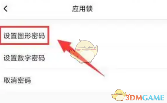 小樹瀏覽器設(shè)置圖形密碼步驟