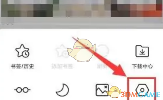 《小樹瀏覽器》設(shè)置字體大小方法