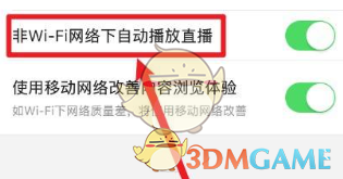 《悟空瀏覽器》關(guān)閉自動(dòng)播放方法