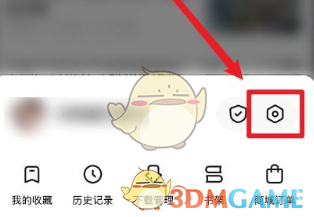 《悟空瀏覽器》關(guān)閉自動(dòng)播放方法