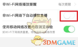 《悟空瀏覽器》關(guān)閉自動(dòng)播放方法