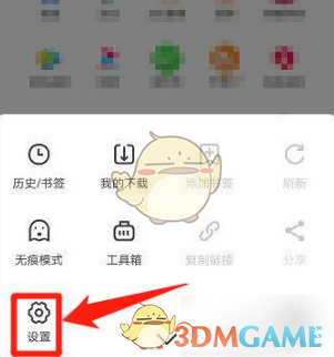 《悟空瀏覽器》設(shè)置無痕瀏覽方法