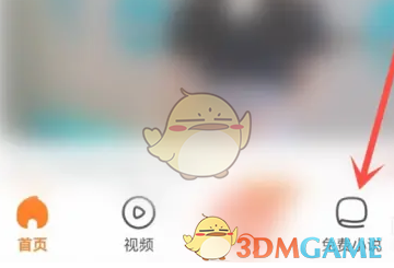 《悟空瀏覽器》聽(tīng)小說(shuō)設(shè)置方法