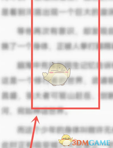《悟空瀏覽器》聽(tīng)小說(shuō)設(shè)置方法
