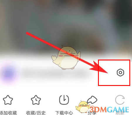 悟空瀏覽器夜間模式設(shè)置步驟