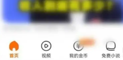 《悟空瀏覽器》退出無(wú)痕瀏覽方法