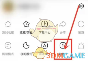 《悟空瀏覽器》退出無(wú)痕瀏覽方法