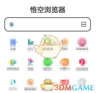 《悟空瀏覽器》設(shè)置搜索引擎方法