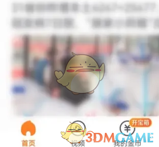 《悟空瀏覽器》下載小說方法