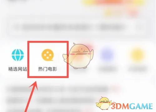 《悟空瀏覽器》免費(fèi)看電影入口