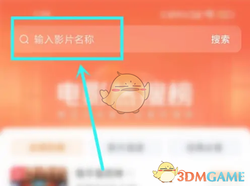 《悟空瀏覽器》免費(fèi)看電影入口