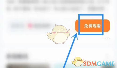 《悟空瀏覽器》免費(fèi)看電影入口
