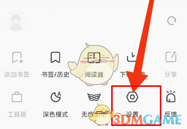 樂感瀏覽器自動關(guān)閉窗口設(shè)置教程