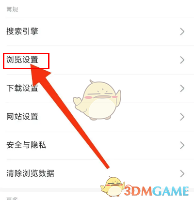 樂感瀏覽器自動關(guān)閉窗口設(shè)置教程