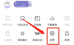 《樂感瀏覽器》恢復(fù)默認(rèn)設(shè)置方法