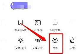 樂感瀏覽器關(guān)閉安全瀏覽模式步驟2