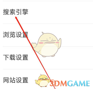 樂(lè)感瀏覽器搜索引擎更換步驟