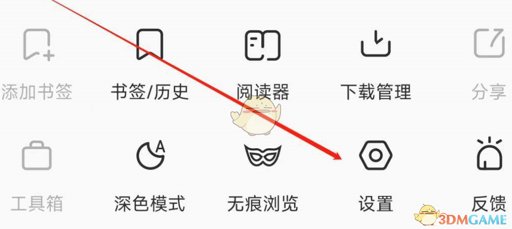 樂(lè)感瀏覽器搜索引擎更換步驟