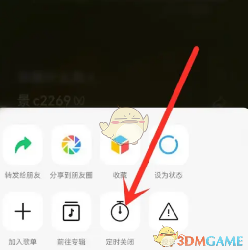 定時(shí)關(guān)閉設(shè)置