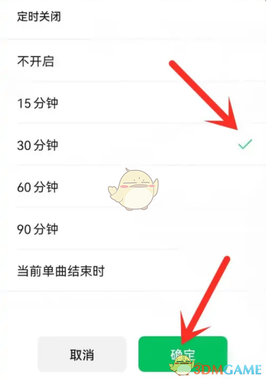 設(shè)置時(shí)間