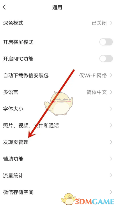發(fā)現(xiàn)頁管理