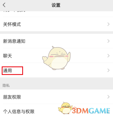 《微信》最近播放音樂(lè)查看方法