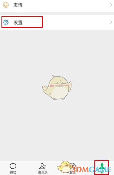 《微信》最近播放音樂(lè)查看方法