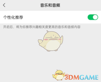 《微信》最近播放音樂(lè)查看方法