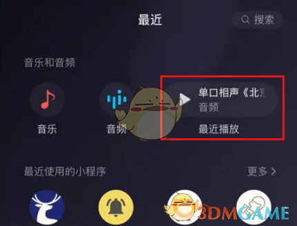 《微信》最近播放音樂(lè)查看方法